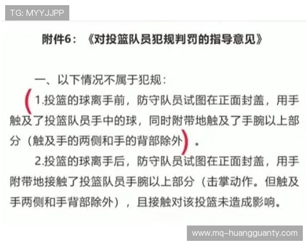 双重触球的判罚条件与裁判处置要点