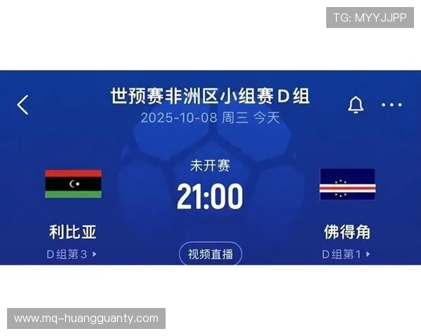 佛得角冲击2026世界杯预选赛赛程分析与晋级前景展望